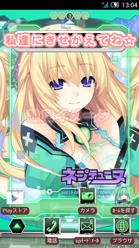 Your Fave Neptunia Girl Is Now On Your Android Phone Siliconera