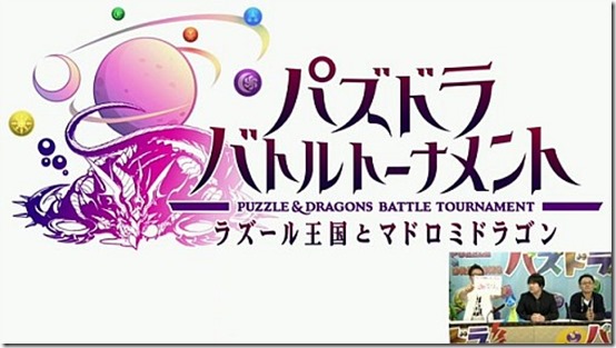 Tetsuya Nomura And Other Square Enix Staff Are Working On New Puzzle Dragons Battle Tournament Siliconera