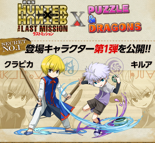 Puzzle & Dragons: Hunter x Hunter Collab Brings Exciting New Characters