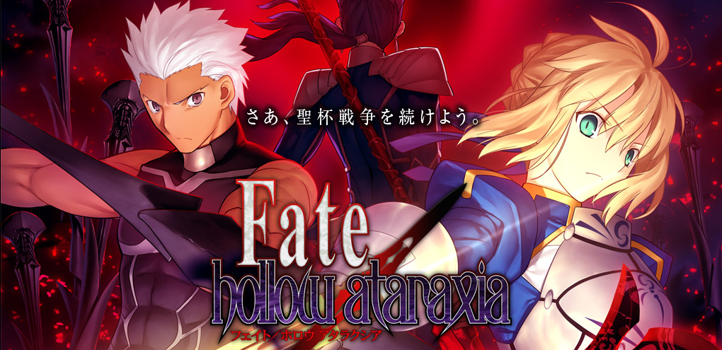 Featured image of post Fate Stay Night Hollow Ataraxia Anime Fate stay night tv anime s 5th tv ad highlights lancer sep 13 2014