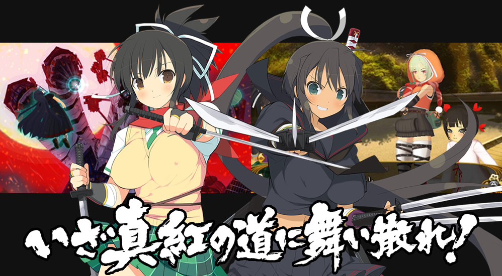 How long is Senran Kagura 2: Deep Crimson?