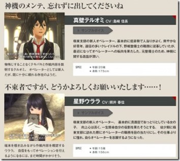 god-eater-2-boueihan-no-kikan_140526-2-335x300