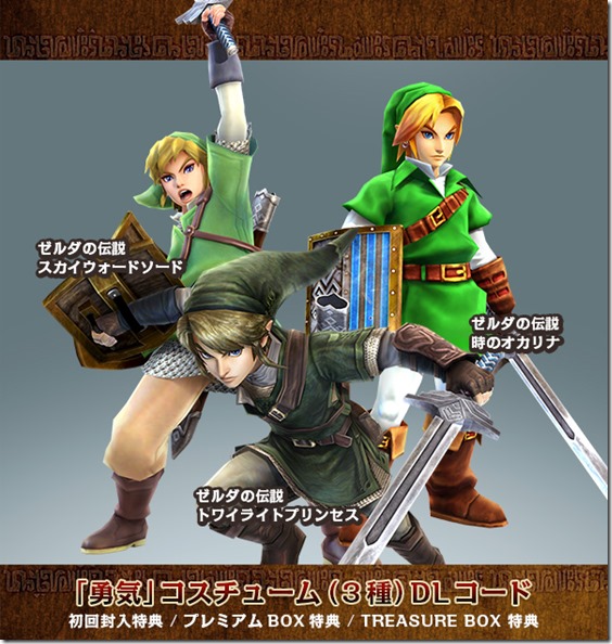 Zelda Hyrule Warriors: Ocarina of Time update (July 2014
