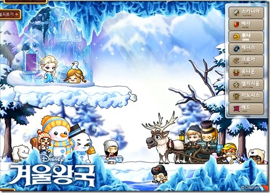 frozenmaple