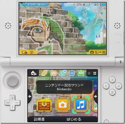 Nintendo 3DS To Get Custom Themes For Home Menu Siliconera