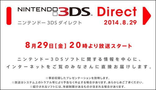 Nintendo Direct For 3ds To Be Streamed In Japan Tomorrow Siliconera
