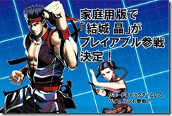 dengekifc_004_cs1w1_590x