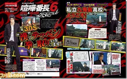 kenka-bancho-6_140923