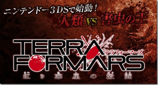 terra-formars_141016-2-680x364