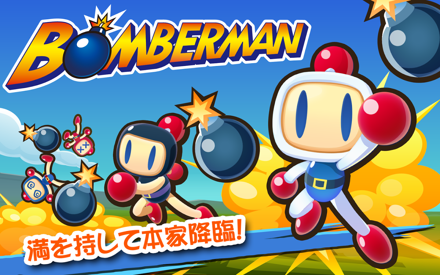 Spinning Slot, Bomberman Wiki