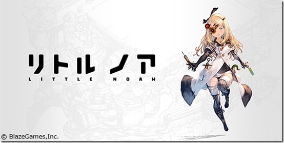 little-noah_141203_05