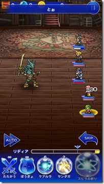 ffrk_02_cs1w1_x720