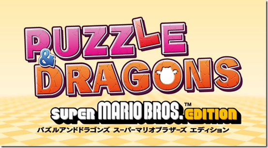Puzzle & Dragons Super Mario Bros Edition - Walkthrough Gameplay Part 1 [  3DS ] 