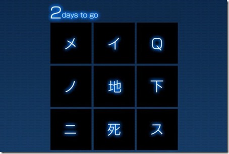 meikyu-no-chika-ni-shisu_150224