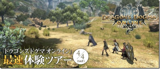 dragons-dogma-online_150306