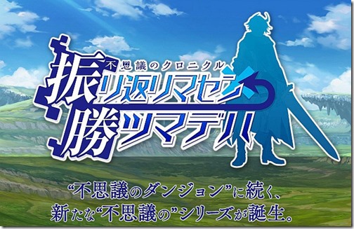 hushigi-no-chronicle_150330