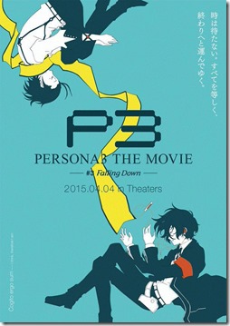 persona3-the-movie_150306