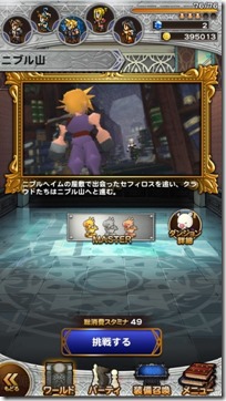 ffrk_02_cs1w1_402x720