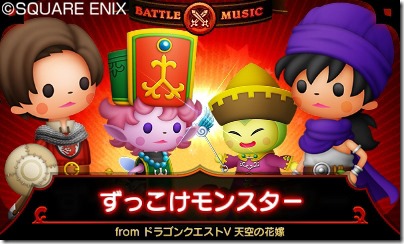 theatrhythm-dragon-quest_150415-1