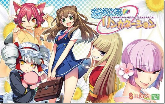 nanairo-reincanation_150519