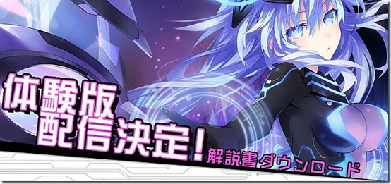 neptunevii-trial_150521