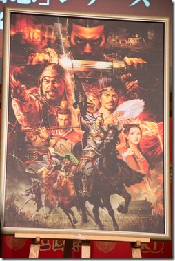 sangokushi13_150519-1