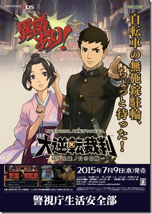 警視庁B2ポスター0521_ol_mini