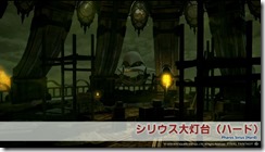 FFXIVpharossiriusHM1