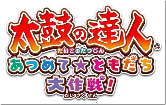 taiko-no-tatsujin_150821-2