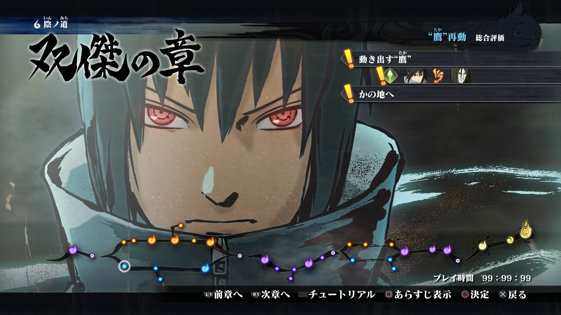 Naruto Shippuden: Ultimate Ninja Storm 4 Road to Boruto latest details,  screenshots - Gematsu