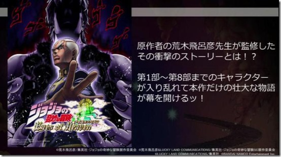 jojo-eyes-of-heaven_150920