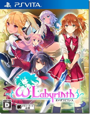 omega-lyabyrinth_150929