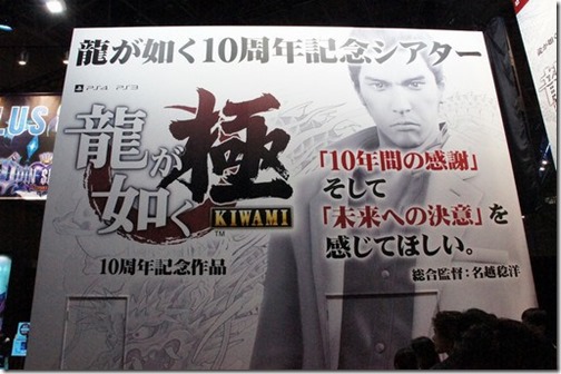 ryugagotoku-10th_150924