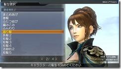 sangoku-musou-online-z_150918-6