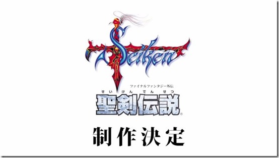 seiken-densetsu_150625