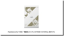 Gallery_exvs-force_3