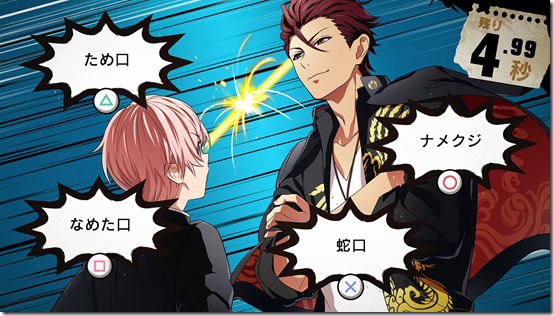 kenka bancho otome 1