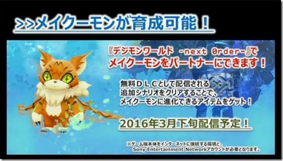 digimon-world-next-order_160213