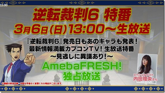 gyakuten-saiban-6_160226