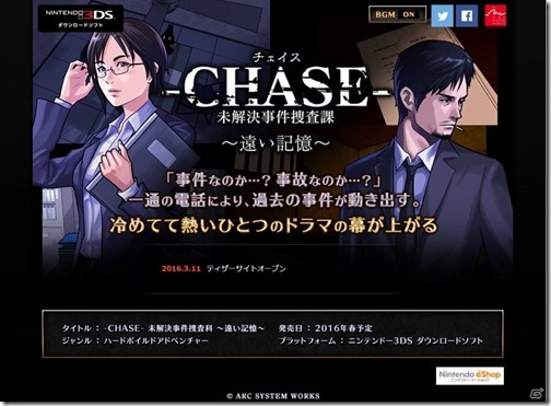 chase-unsolved-cases-1
