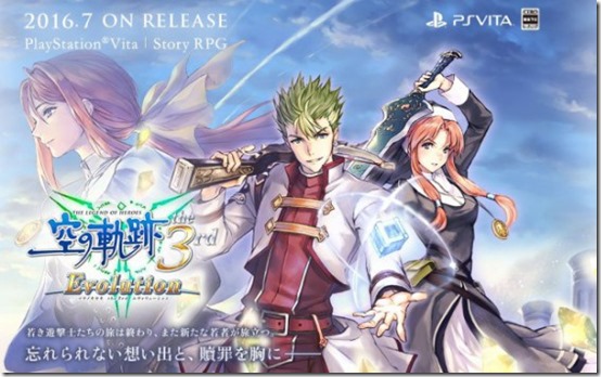 i1.wp.comgamestalk.netwp-contentuploads201603soranokiseki-3rd-evolution-top_160324-e1458808706455-792e3be19b384b2f2551c9ed6bc2d5d7d4a0679d-563x353