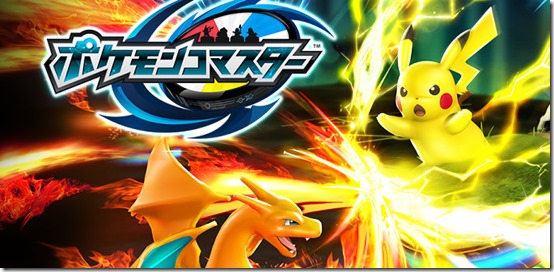 pokemon-comaster-android-haisin-3