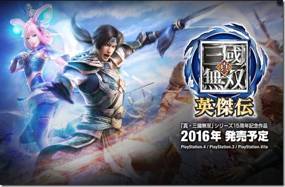 smusou-eiketsuden_160407-1