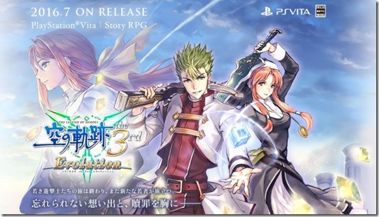 soranokiseki-3rd-evolution-top_160324-e1458808706455