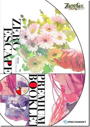 zero-escape_160406