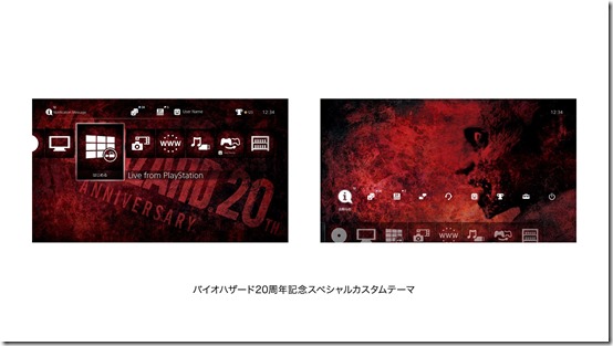 Gallery_PS4_biouc_10