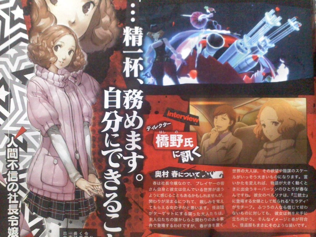 Persona 5 Website Updated With Character Profiles for Makoto, Futaba and  Haru - Segalization