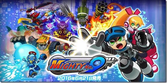 mighty-no9_160525