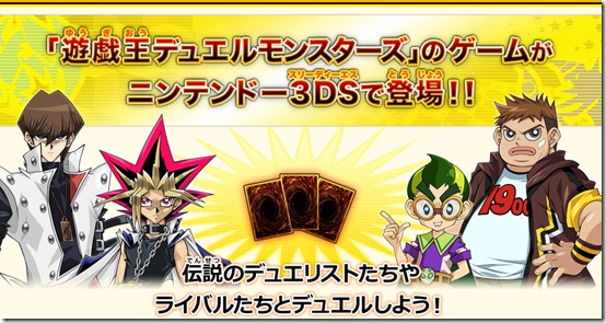 yu-gi-oh-3ds