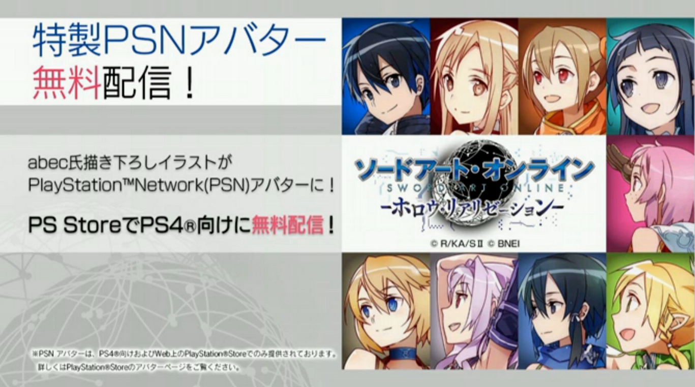 Sword Art Online: Hollow Realization (PS4/Vita) - Oct 28 (JP